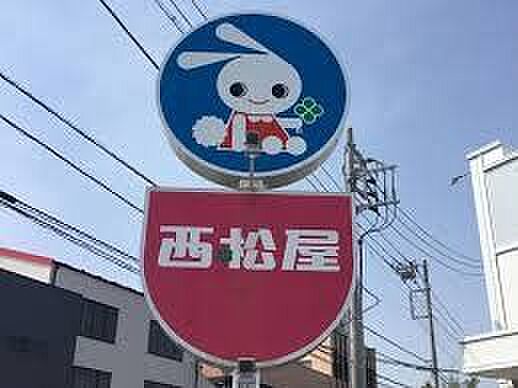 西松屋葛飾柴又店 徒歩10分。 790m