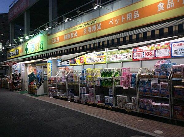どらっぐぱぱす東砂店 徒歩7分。 550m