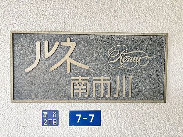 周辺には公園が多くお子様とのお散歩や自宅での作業の息抜きにお散歩するのもおすすめです！子供が集まり遊べる場所があることはコミュニケーション能力の向上につながります。