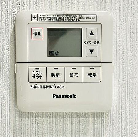 明日はお出かけで今日中に洗濯を・・と思っても最近は雨続き・・そんな負担を減らしてくれる頼もしい浴室換気乾燥機を完備。また、冬場などは入浴前に暖めておくとお着替えも楽々です。