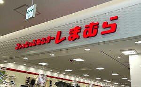 ファッションセンターしまむらホームズ葛西店 徒歩21分。 1660m
