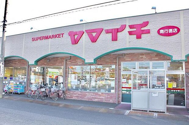 ヤマイチ南行徳店 食品や日用品など幅広い商品を取り扱う店舗。日々の食材やちょっとしたお買い物にも利用でき、生活を支えてくれる便利な買い物施設です。 760m