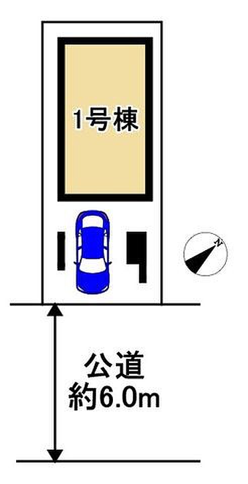 1号棟の敷地配置と駐車スペース、前面道路との位置関係が分かりやすい区画図です。約6.0mの公道に面しており、敷地への出入りや駐車時の動線もイメージしやすい一枚です。