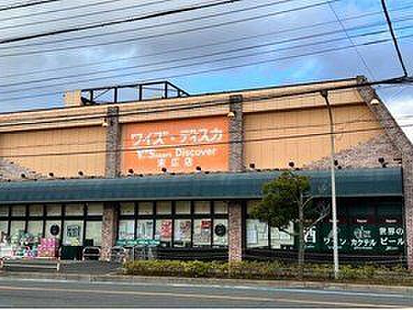 ワイズディスカ末広店 徒歩8分。日々の買い物がスムーズになるだけでなく、食材の選択に安心感が得られ、ちょっとした日用品まで家計にうれしい環境が整っています。 570m