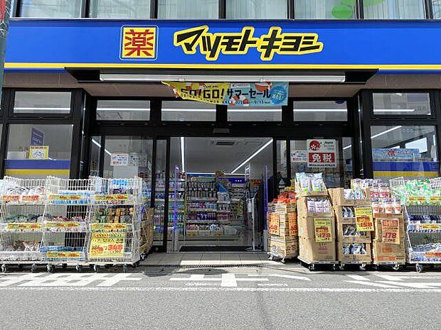 マツモトキヨシ行徳店 徒歩15分。日用品や化粧品が気軽に手に入り、薬や処方せん薬を受け取れることができます。アプリのクーポンでお得に買い物ができます。 1170m