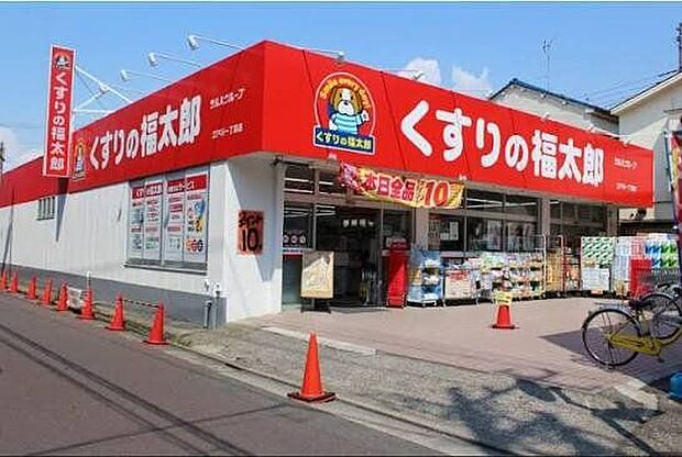 くすりの福太郎江戸川1丁目店 徒歩9分。医薬品や化粧品、健康食品だけでなく、日用品や食品まで幅広く取り扱っています。 690m