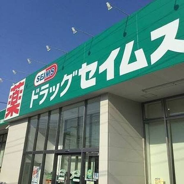 ドラッグセイムス江戸川鹿骨店 日用品から医薬品、食品、化粧品までが一度に揃う頼れる存在。忙しい中でついで買いができる便利さと地域に根ざした気軽な安心感が嬉しい暮らしの強い味方です。 390m