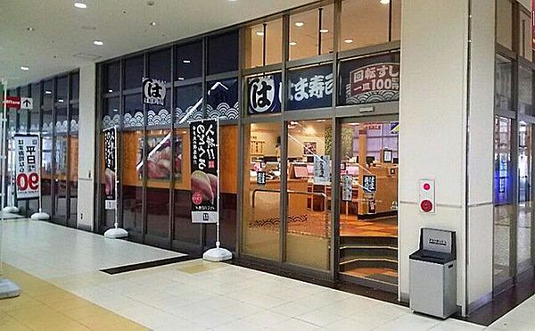 はま寿司足立花畑店 さまざまな店舗が集まるショッピングモールで、食料品や衣料品など日々の暮らしに必要なものを身近で揃えられます。普段のお買い物から休日のショッピングまで便利に利用できます。 1190m