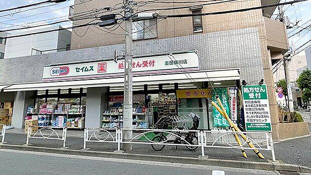 ドラッグセイムス墨田横川店 徒歩8分。 610m