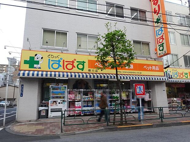 どらっぐぱぱす横川店 徒歩11分。 840m
