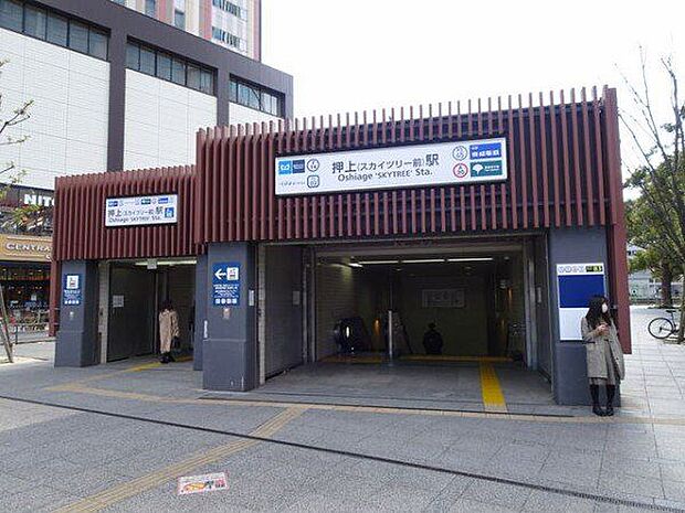 押上駅(東京メトロ 半蔵門線) 徒歩10分。 1090m