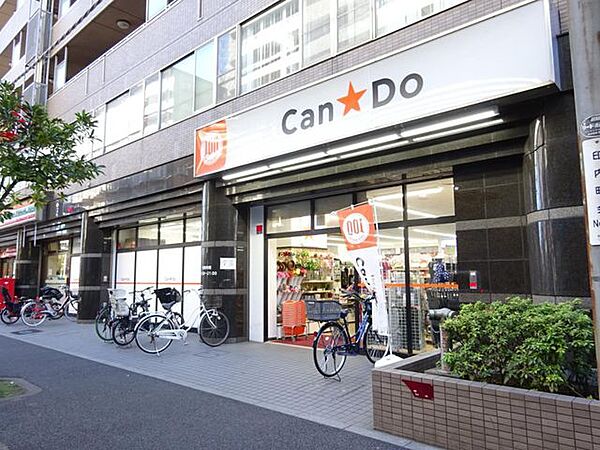 Can★Do西船橋南口店 徒歩6分。幅広い商品を手頃な価格で揃えられる店舗です。普段の買い物で必要な小物を探しやすく、暮らしに役立つアイテムを気軽に購入できます。 460m