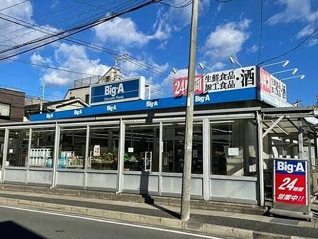 ビッグ・エー市川新田店 徒歩6分。生鮮食品、お弁当、おにぎり、お酒、日用品などが安く買えます。 440m