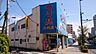 周辺：上州屋足立平野店 徒歩11分。 810m