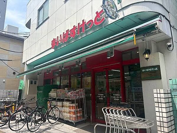 まいばすけっと平井駅南店 徒歩6分。 480m