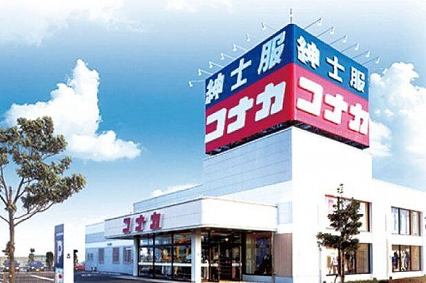 紳士服コナカ西葛西店 徒歩10分。 770m