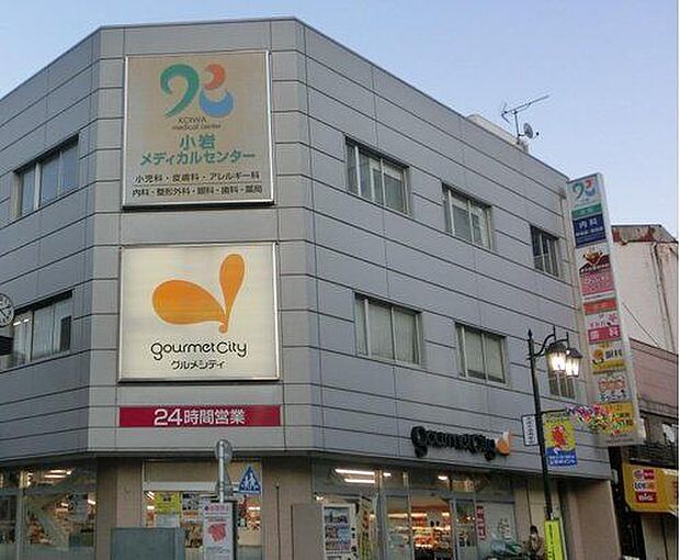 グルメシティ京成小岩店まで753m 江戸川区北小岩にあるダイエーグループ（イオングループ）の食品スーパーマーケットです。京成本線「京成小岩駅」の目の前に位置し、24時間営業で惣菜や弁当の品揃えが豊富。