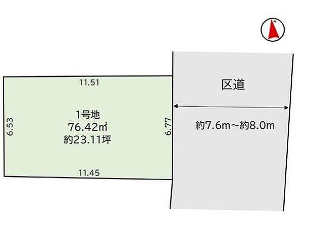 前面道路約7.6～8.0mに面した開放感のある区画。道路との接道条件も良好で、陽当たりや風通しにも配慮された住環境が魅力です。