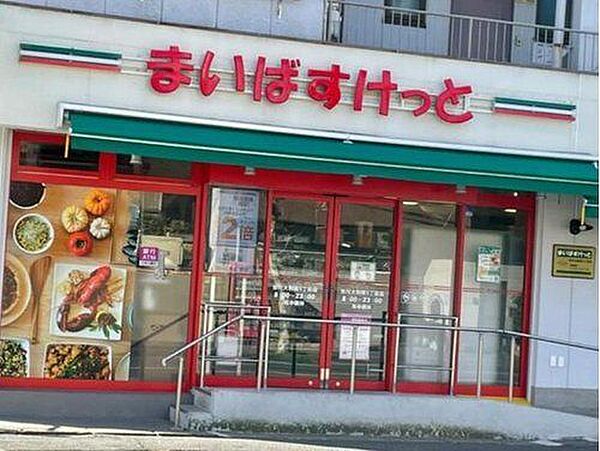 まいばすけっと市川大和田5丁目店 422m