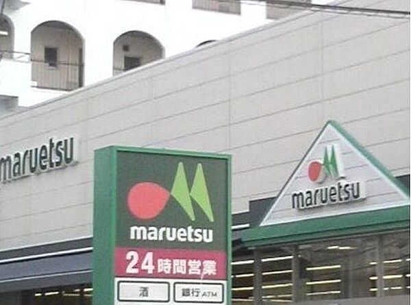 マルエツ南八幡店 490m