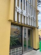 地建ハイツ 2階 築52年3ヶ月の賃貸物件