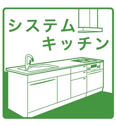 キッチン