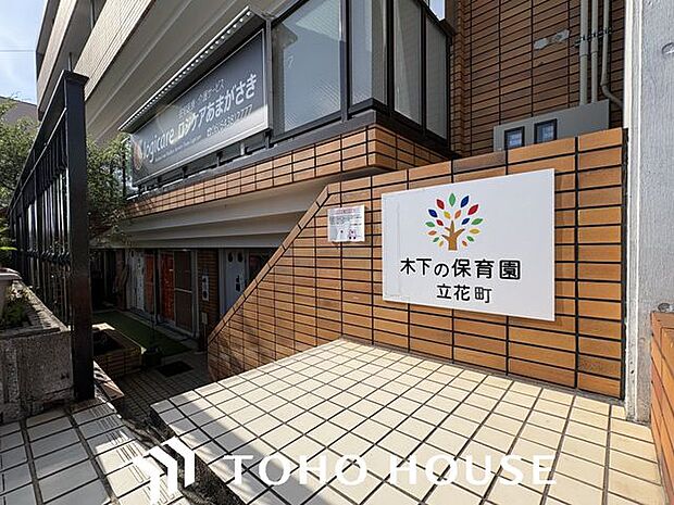 木下の保育園 立花町 徒歩6分。 410m