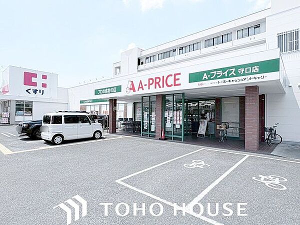 A－プライス守口店 徒歩4分。 260m