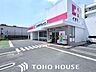周辺：ココカラファイン橋波店 徒歩3分。 170m