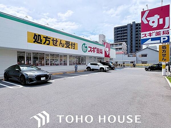 スギ薬局守口橋波店 徒歩4分。 280m