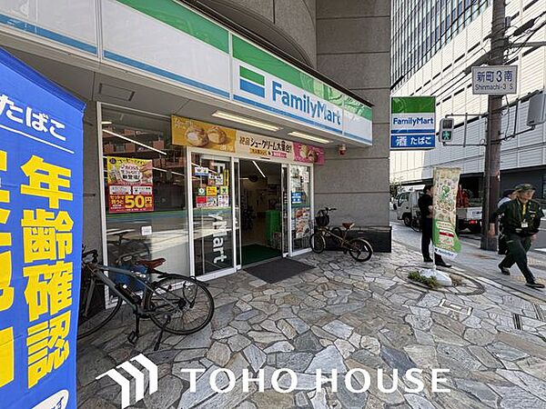 ファミリーマート 新町三丁目店 徒歩12分。 920m