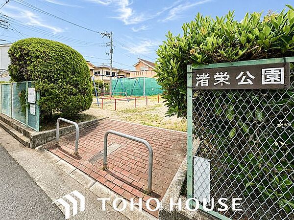 渚栄公園 徒歩1分。 75m