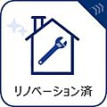 全面的にリノベ...