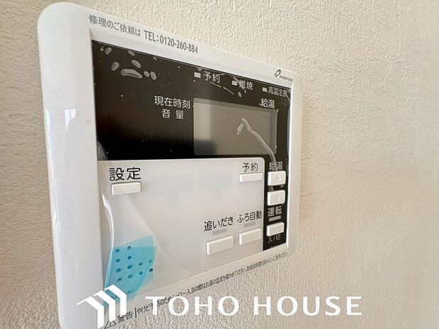 キッチンやお風呂のお湯張りから、追い炊き、保温、足し湯まで全てお任せ、簡単操作です。