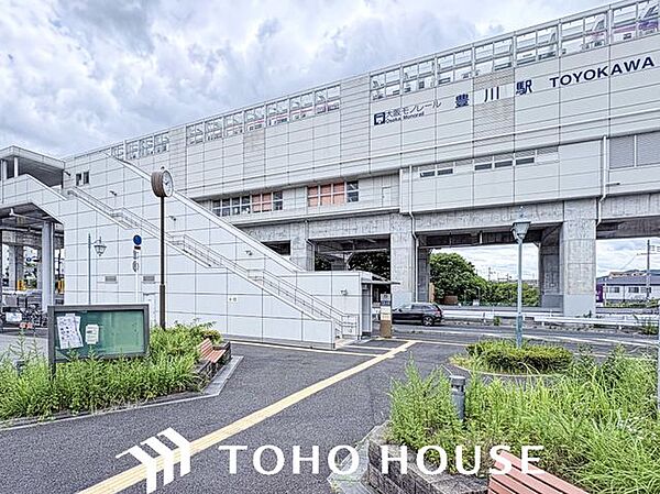 豊川駅(大阪モノレール 国際文化公園都市線) 徒歩15分。 1170m