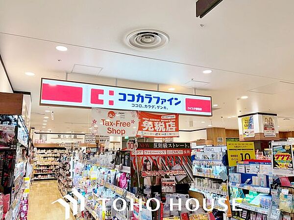 ココカラファインウイステ野田店 徒歩15分。 1180m