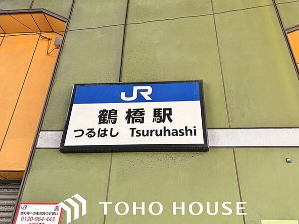 鶴橋駅(JR西日本 大阪環状線) 徒歩13分。 1000m