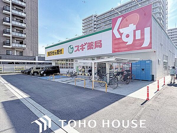 スギ薬局高殿西店 徒歩6分。 480m