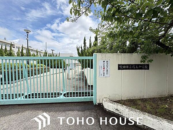 吹田市立片山中学校 徒歩8分。 640m