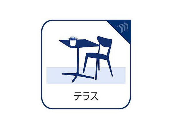 オープンテラス付きお子様やペットと一緒に遊んだり、椅子やテーブルを置いて快適な癒しの空間へ。