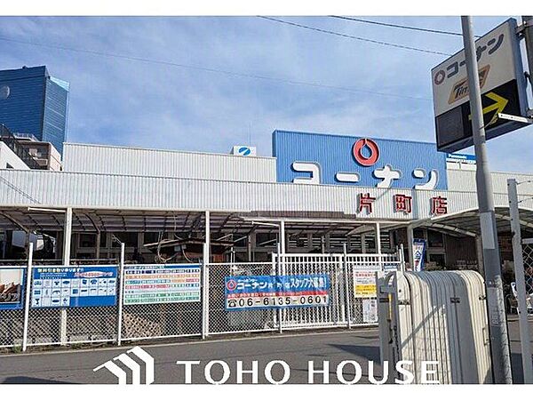 ホームセンターコーナン片町店 徒歩21分。 1660m