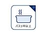 その他：1日の疲れを癒す場所ですので、ゆったり足を伸ばしてくつろげるサイズを確保しました。