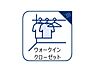 その他：余分なものをまとめて収納してお部屋の中をすっきりできるウォークインクローゼット。衣類をまとめてしまえるため管理がしやすく、スーツケースやゴルフバッグ、スキー用品といった大型用品や季節品まで収納が可能…