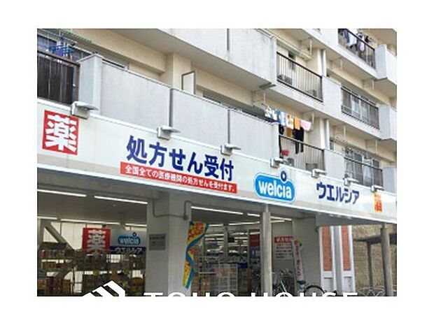 ウエルシア枚方御殿山店 徒歩13分。 1010m