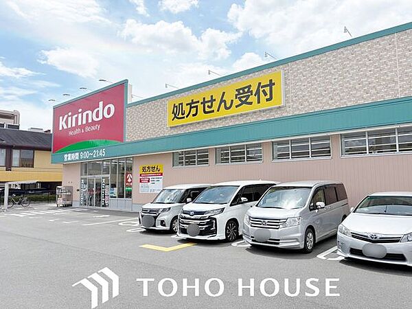 キリン堂豊中服部南店 徒歩9分。 710m