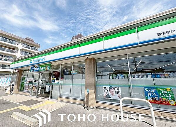 ファミリーマート豊中東泉丘店 徒歩7分。 540m