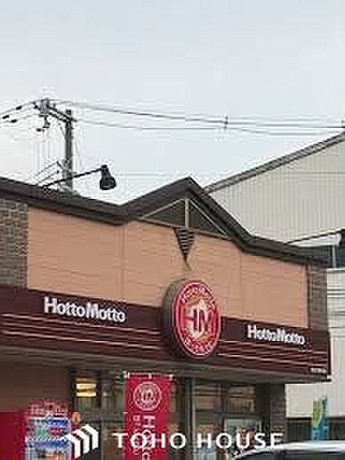 ほっともっと枚方野村店 徒歩12分。 920m