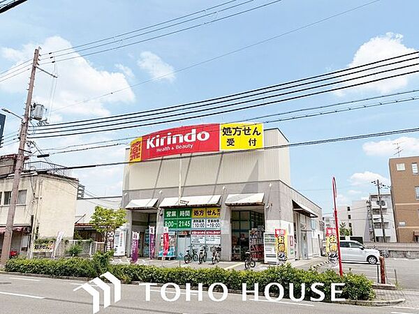 キリン堂鶴見諸口店 徒歩8分。 640m