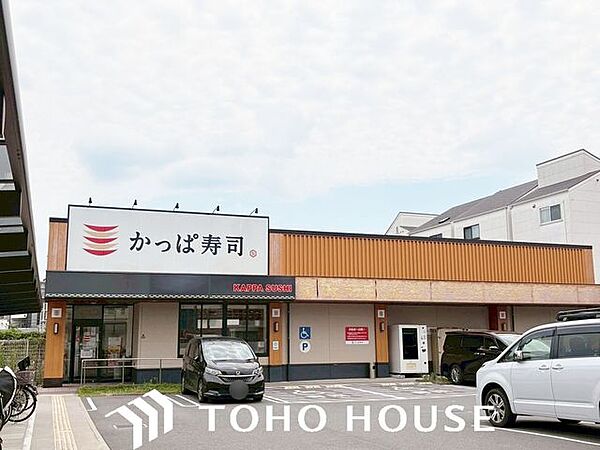 かっぱ寿司鶴見諸口店 徒歩4分。 260m