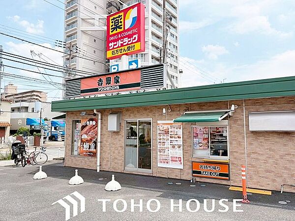 吉野家横堤店 徒歩7分。 510m